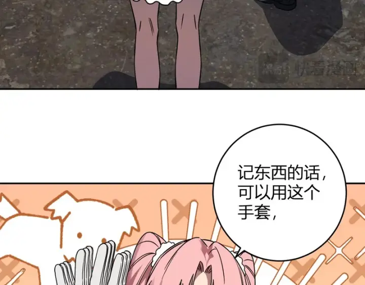 《全民末日：我，病毒君王》第91话 进入黑楼，即死规则！图77