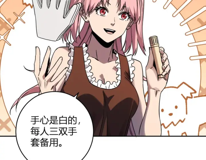 《全民末日：我，病毒君王》第91话 进入黑楼，即死规则！图78