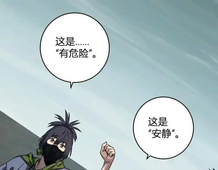 《全民末日：我，病毒君王》第91话 进入黑楼，即死规则！图88