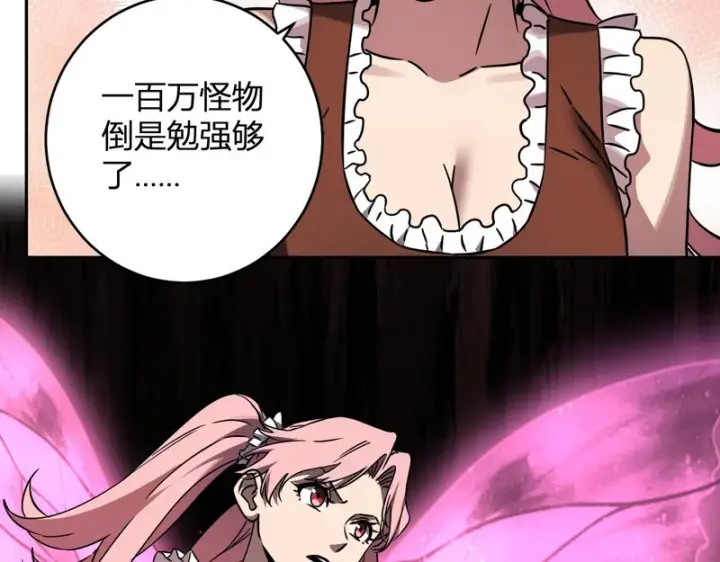 《全民末日：我，病毒君王》第91话 进入黑楼，即死规则！图9