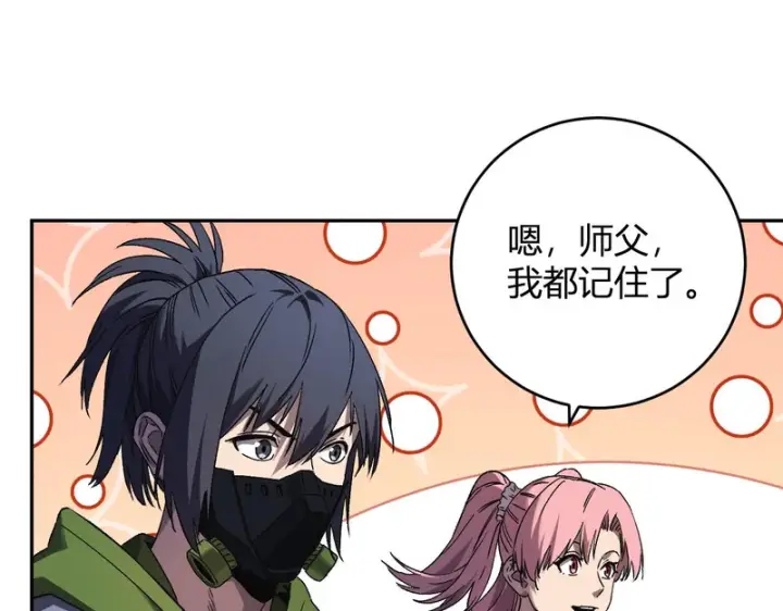 《全民末日：我，病毒君王》第91话 进入黑楼，即死规则！图91