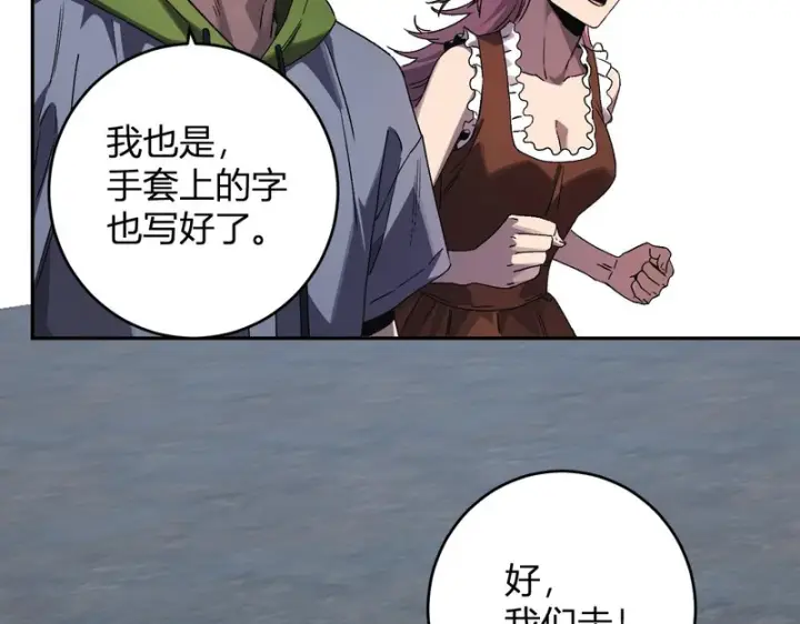 《全民末日：我，病毒君王》第91话 进入黑楼，即死规则！图92