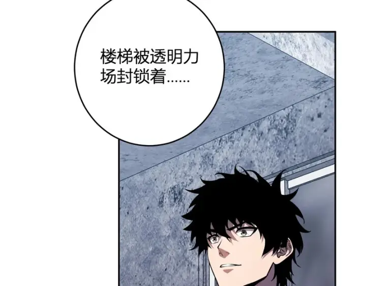 《全民末日：我，病毒君王》第91话 进入黑楼，即死规则！图97