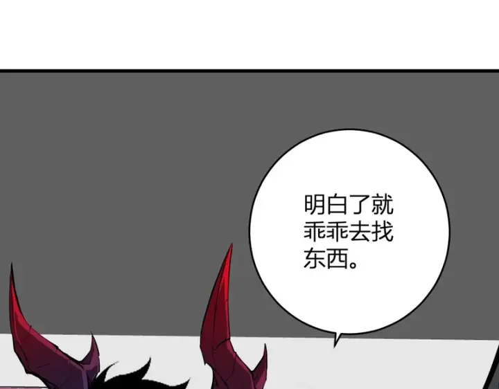 《全民末日：我，病毒君王》第92话 通关一层，诡异黑雾！图10