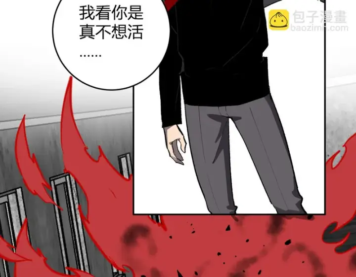 《全民末日：我，病毒君王》第92话 通关一层，诡异黑雾！图101