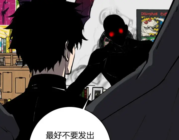 《全民末日：我，病毒君王》第92话 通关一层，诡异黑雾！图11