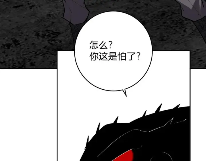 《全民末日：我，病毒君王》第92话 通关一层，诡异黑雾！图113