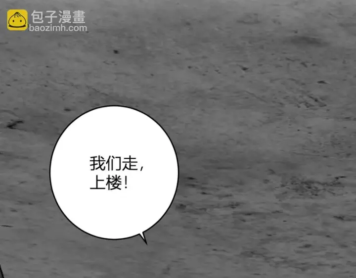 《全民末日：我，病毒君王》第92话 通关一层，诡异黑雾！图126
