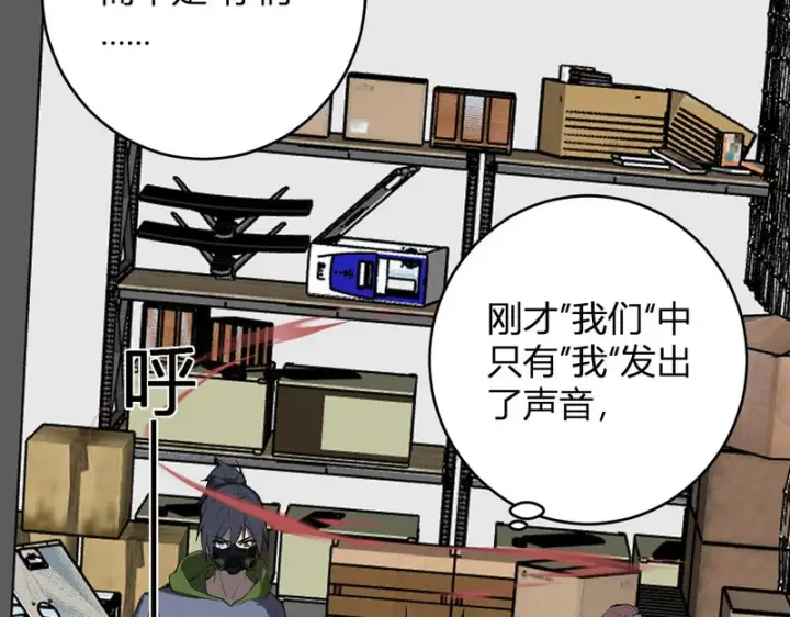 《全民末日：我，病毒君王》第92话 通关一层，诡异黑雾！图14