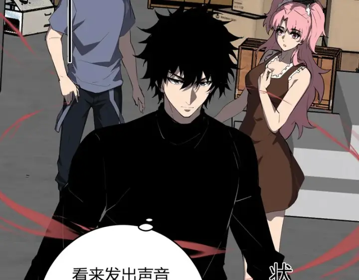 《全民末日：我，病毒君王》第92话 通关一层，诡异黑雾！图15