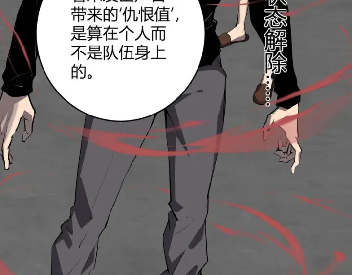 《全民末日：我，病毒君王》第92话 通关一层，诡异黑雾！图16