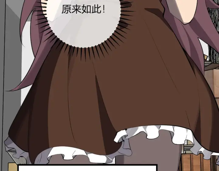《全民末日：我，病毒君王》第92话 通关一层，诡异黑雾！图21