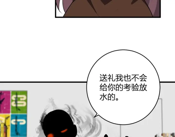《全民末日：我，病毒君王》第92话 通关一层，诡异黑雾！图33