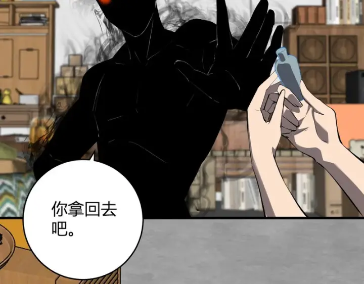 《全民末日：我，病毒君王》第92话 通关一层，诡异黑雾！图34