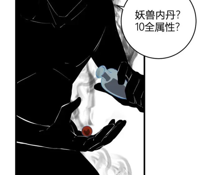 《全民末日：我，病毒君王》第92话 通关一层，诡异黑雾！图40