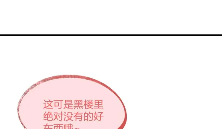《全民末日：我，病毒君王》第92话 通关一层，诡异黑雾！图41