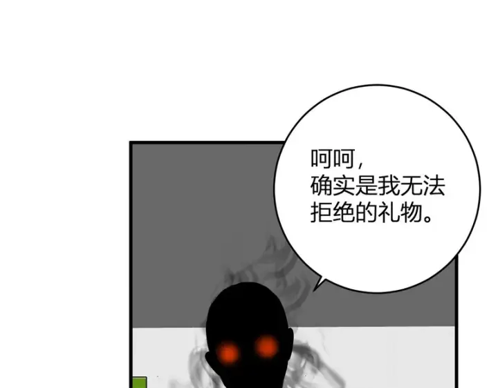 《全民末日：我，病毒君王》第92话 通关一层，诡异黑雾！图44