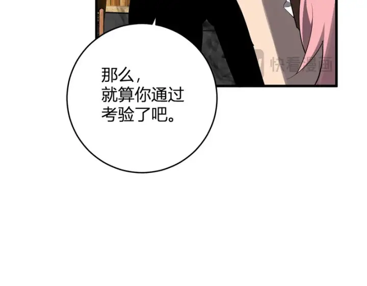《全民末日：我，病毒君王》第92话 通关一层，诡异黑雾！图46