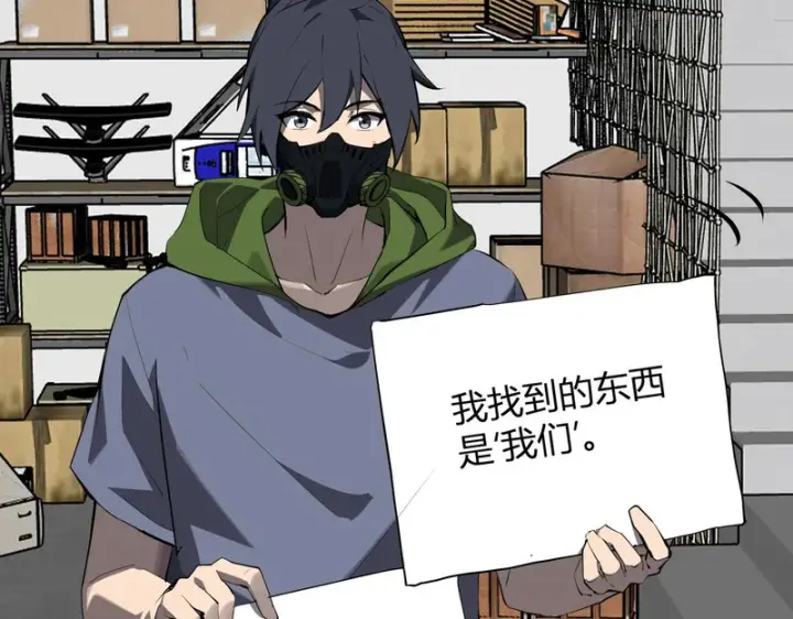 《全民末日：我，病毒君王》第92话 通关一层，诡异黑雾！图49