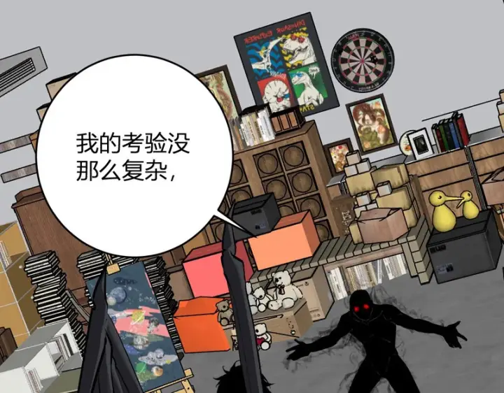 《全民末日：我，病毒君王》第92话 通关一层，诡异黑雾！图5
