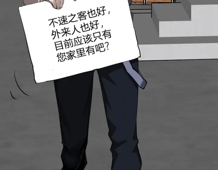 《全民末日：我，病毒君王》第92话 通关一层，诡异黑雾！图50