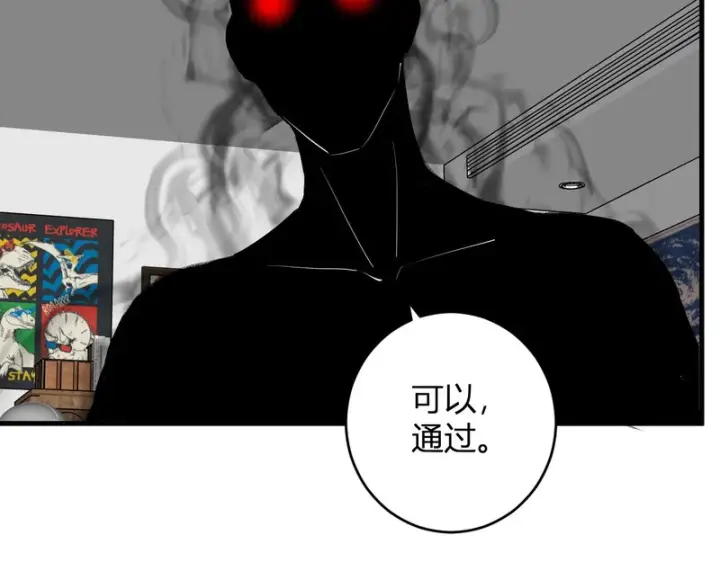 《全民末日：我，病毒君王》第92话 通关一层，诡异黑雾！图52