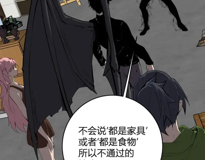 《全民末日：我，病毒君王》第92话 通关一层，诡异黑雾！图6