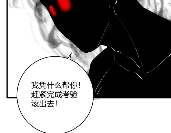 《全民末日：我，病毒君王》第92话 通关一层，诡异黑雾！图62