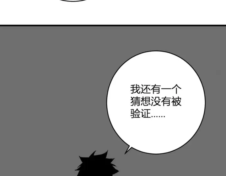 《全民末日：我，病毒君王》第92话 通关一层，诡异黑雾！图63