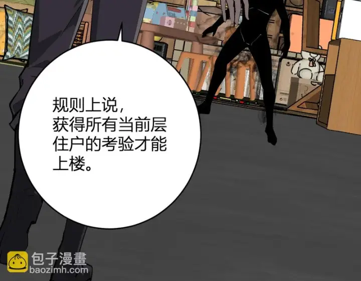 《全民末日：我，病毒君王》第92话 通关一层，诡异黑雾！图65