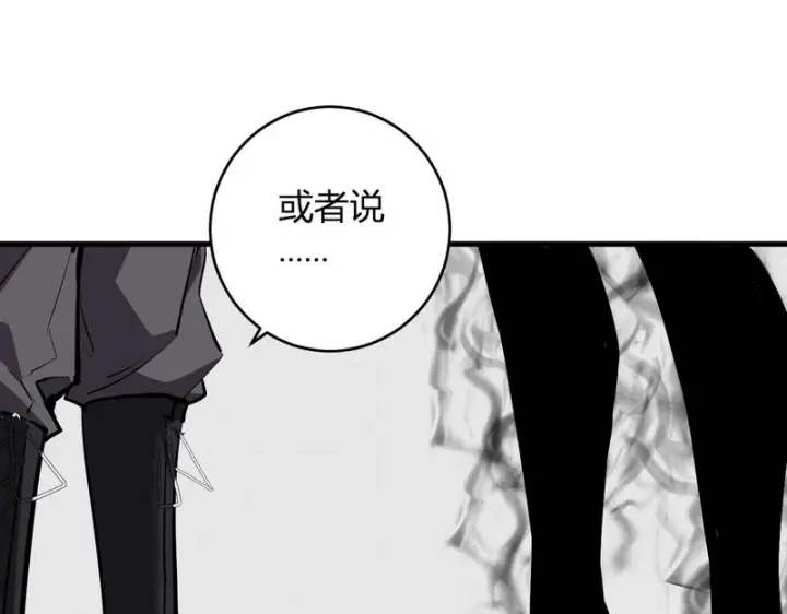 《全民末日：我，病毒君王》第92话 通关一层，诡异黑雾！图67