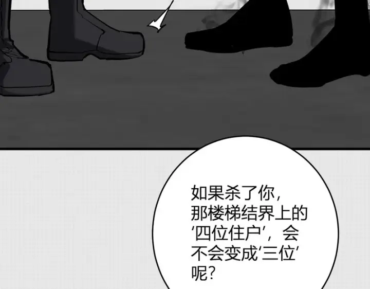 《全民末日：我，病毒君王》第92话 通关一层，诡异黑雾！图68