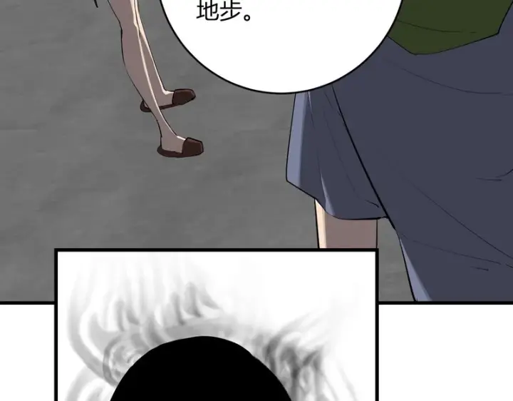 《全民末日：我，病毒君王》第92话 通关一层，诡异黑雾！图7