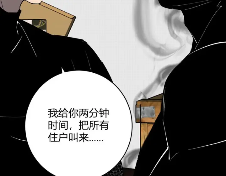 《全民末日：我，病毒君王》第92话 通关一层，诡异黑雾！图70