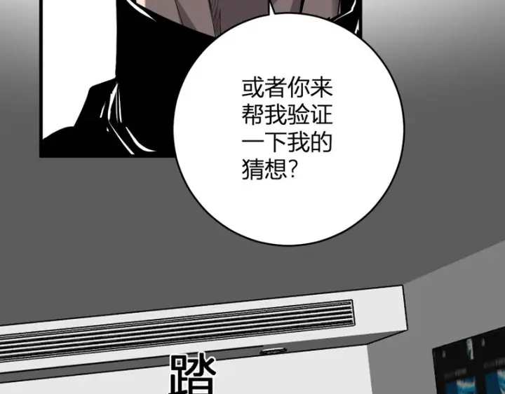 《全民末日：我，病毒君王》第92话 通关一层，诡异黑雾！图73