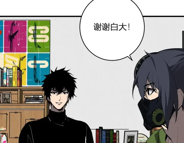 《全民末日：我，病毒君王》第92话 通关一层，诡异黑雾！图77