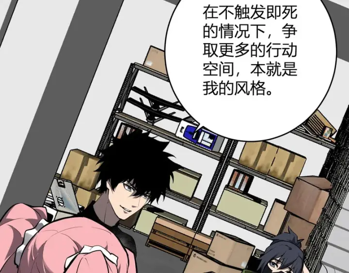 《全民末日：我，病毒君王》第92话 通关一层，诡异黑雾！图79