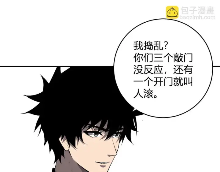 《全民末日：我，病毒君王》第92话 通关一层，诡异黑雾！图89