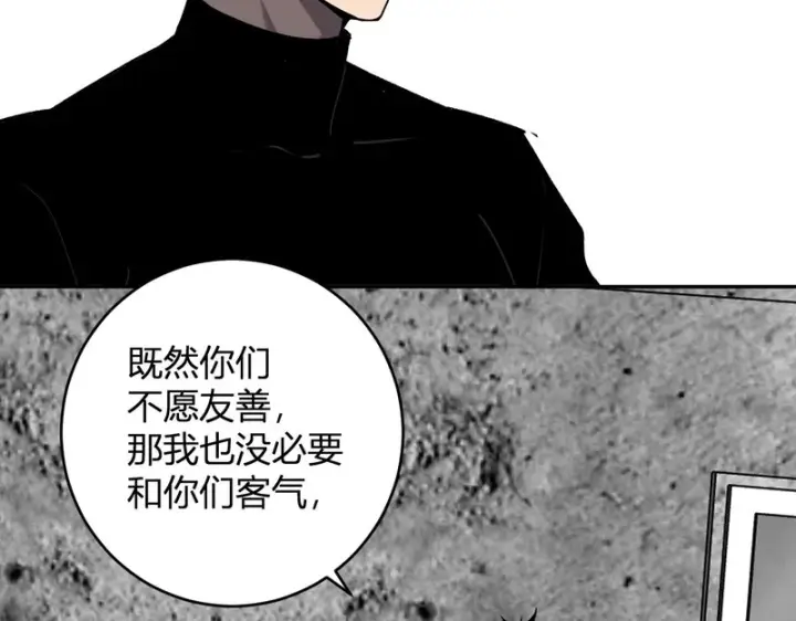 《全民末日：我，病毒君王》第92话 通关一层，诡异黑雾！图90