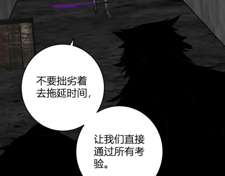 《全民末日：我，病毒君王》第92话 通关一层，诡异黑雾！图96