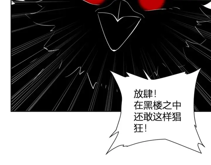 《全民末日：我，病毒君王》第92话 通关一层，诡异黑雾！图99