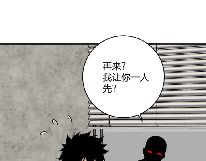 《全民末日：我，病毒君王》第93话 黑雾与记忆，二层通关！图101