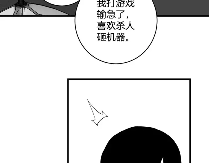 《全民末日：我，病毒君王》第93话 黑雾与记忆，二层通关！图103