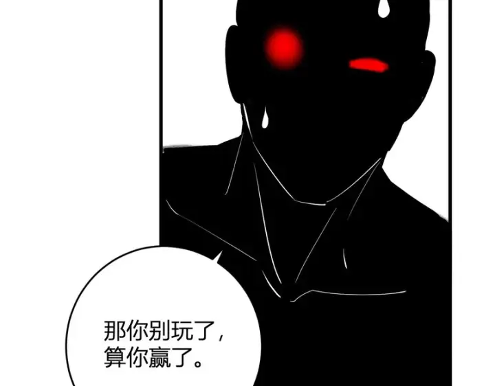 《全民末日：我，病毒君王》第93话 黑雾与记忆，二层通关！图104