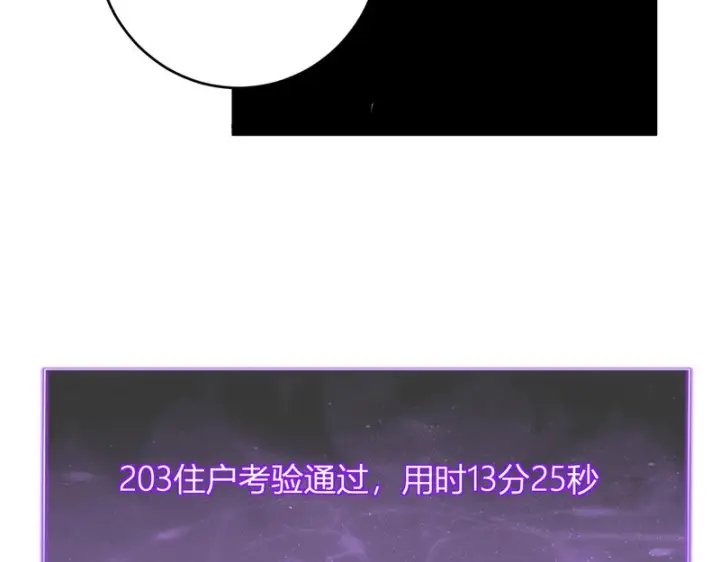 《全民末日：我，病毒君王》第93话 黑雾与记忆，二层通关！图105