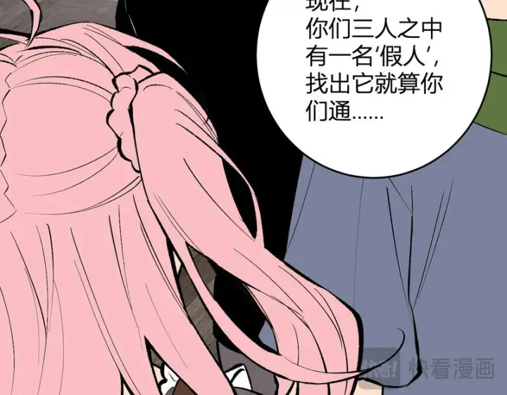 《全民末日：我，病毒君王》第93话 黑雾与记忆，二层通关！图109