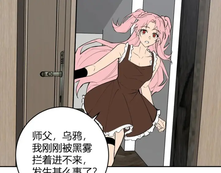 《全民末日：我，病毒君王》第93话 黑雾与记忆，二层通关！图115