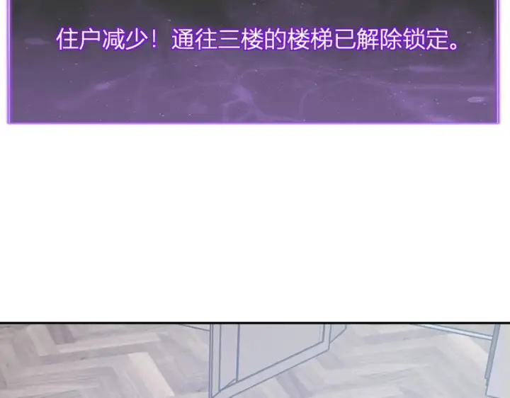 《全民末日：我，病毒君王》第93话 黑雾与记忆，二层通关！图118