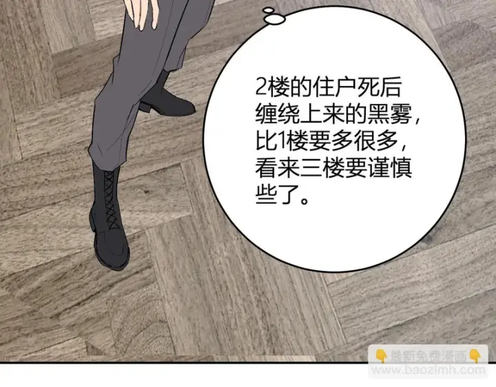《全民末日：我，病毒君王》第93话 黑雾与记忆，二层通关！图121