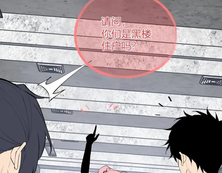 《全民末日：我，病毒君王》第93话 黑雾与记忆，二层通关！图126